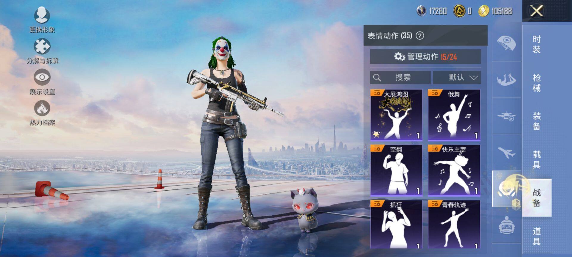 HPCMW3437149和平精英账号详情图17 HPCMW3437149和平精英账号详情图17