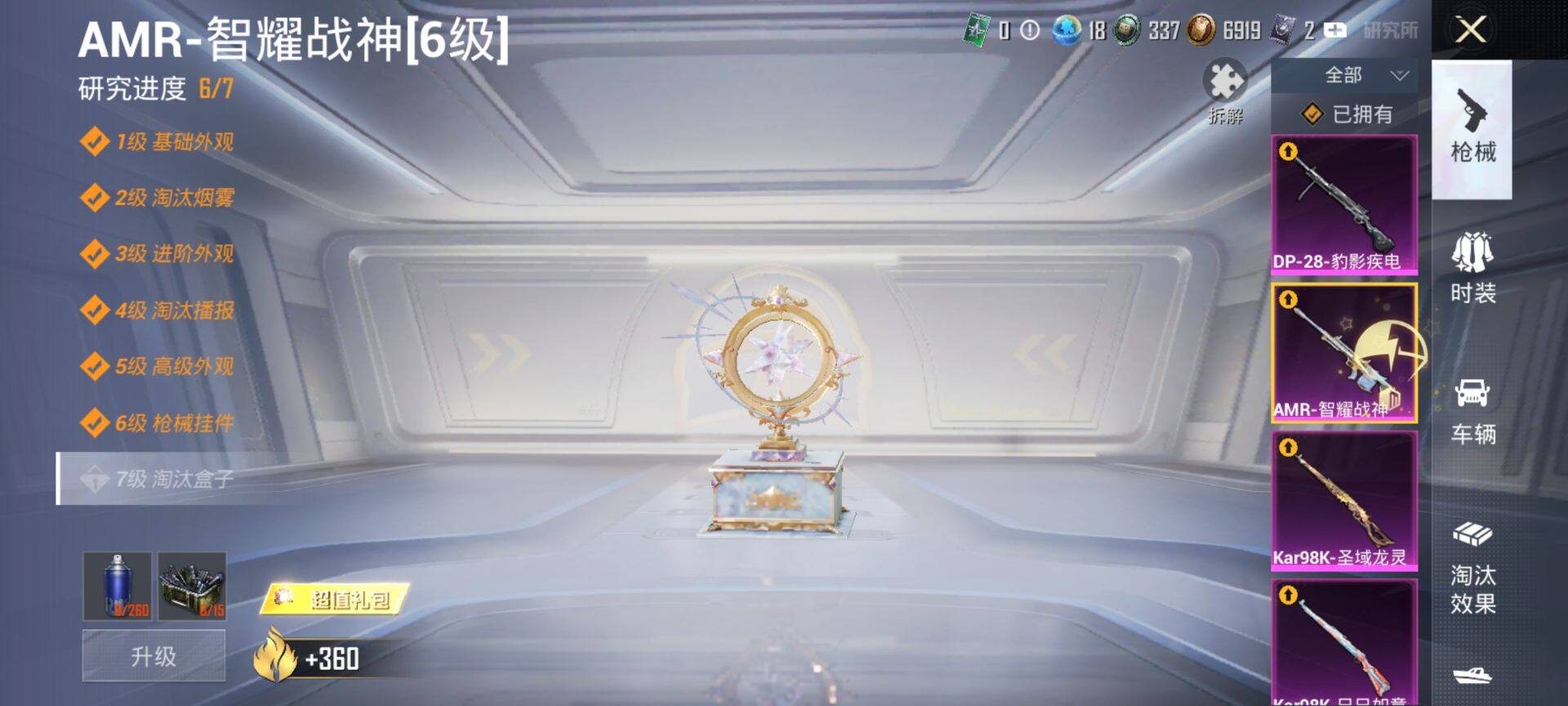 HPCMW3437149和平精英账号详情图18 HPCMW3437149和平精英账号详情图18