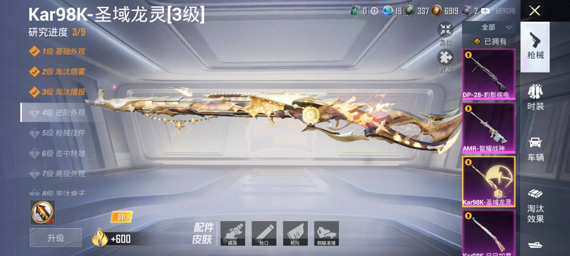 HPCMW3437149和平精英账号详情图19 HPCMW3437149和平精英账号详情图19