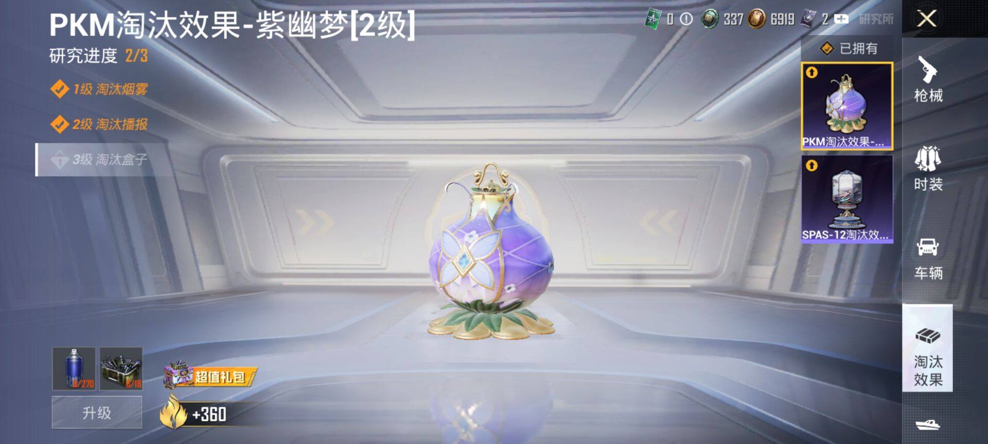 HPCMW3437149和平精英账号详情图20 HPCMW3437149和平精英账号详情图20