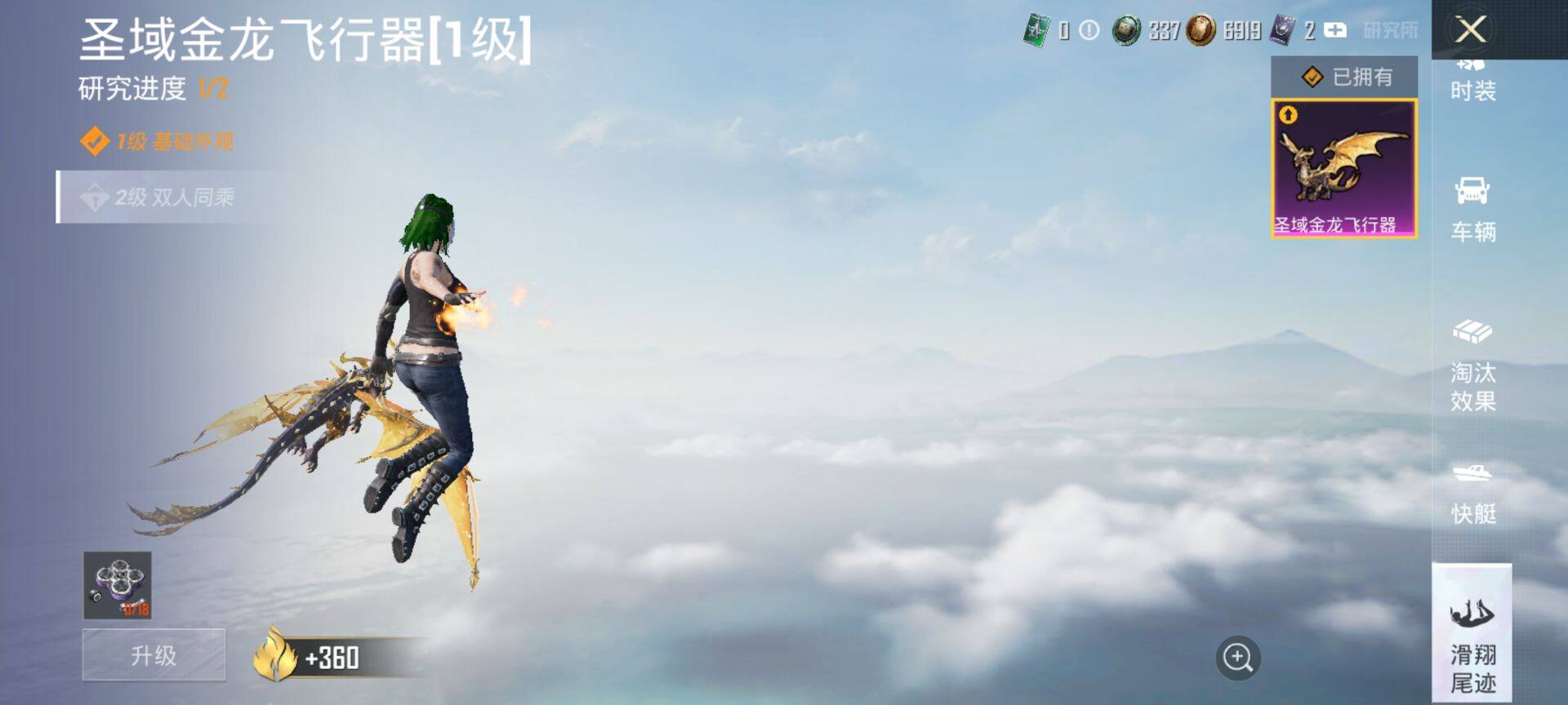 HPCMW3437149和平精英账号详情图21 HPCMW3437149和平精英账号详情图21