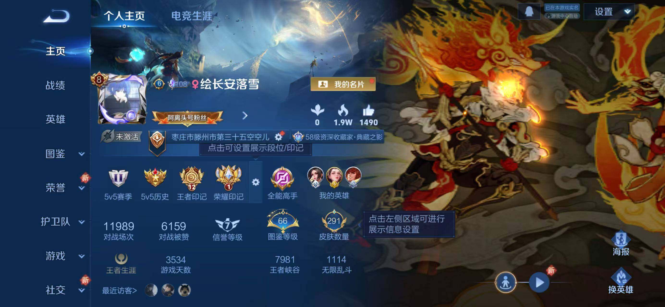 WZCMW3450588王者荣耀账号详情图4