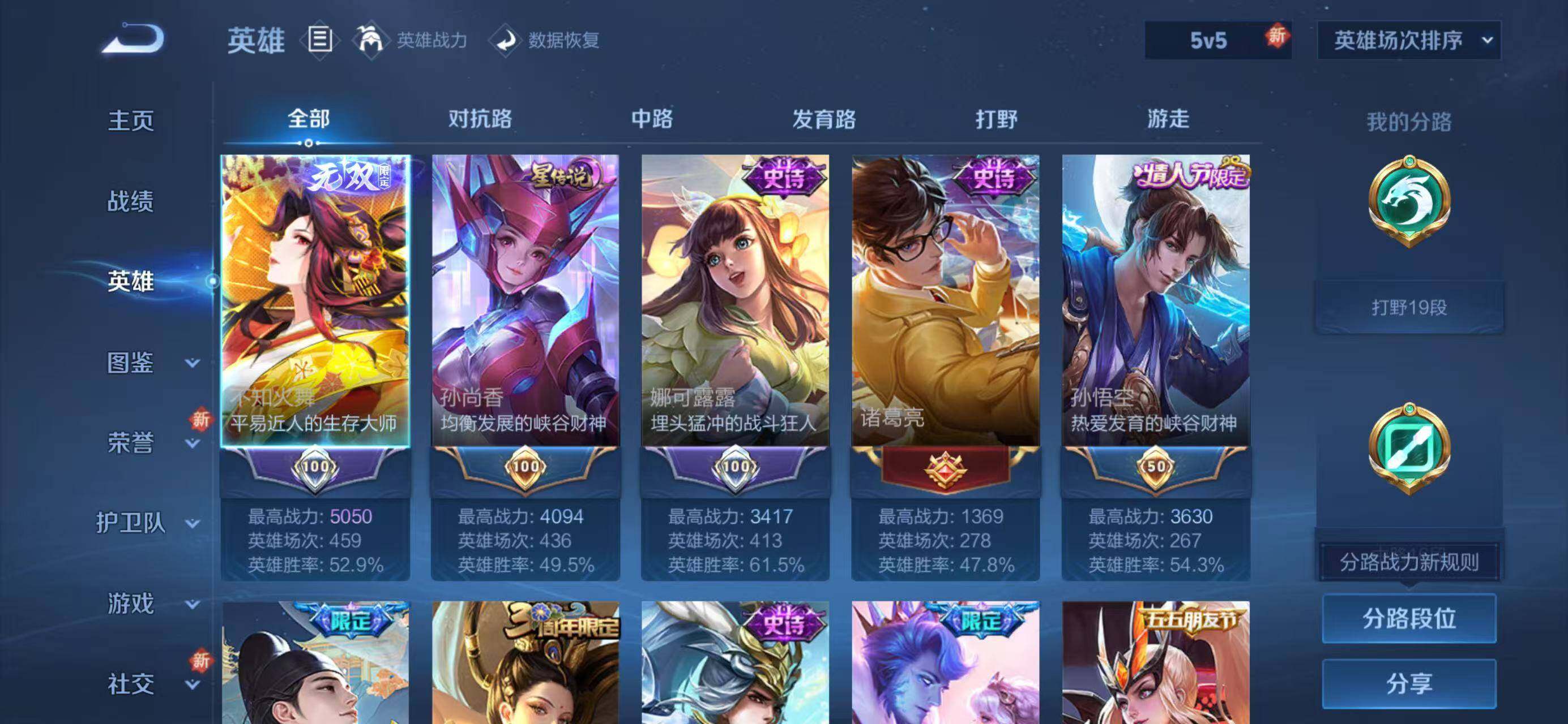 WZCMW3450588王者荣耀账号详情图5