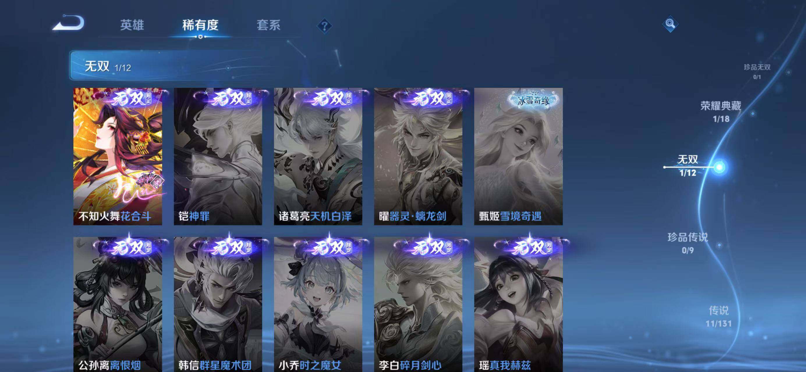 WZCMW3450588王者荣耀账号详情图8