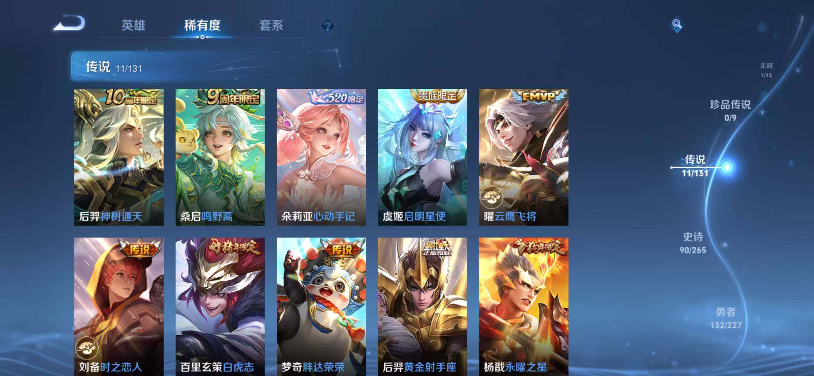 WZCMW3450588王者荣耀账号详情图9