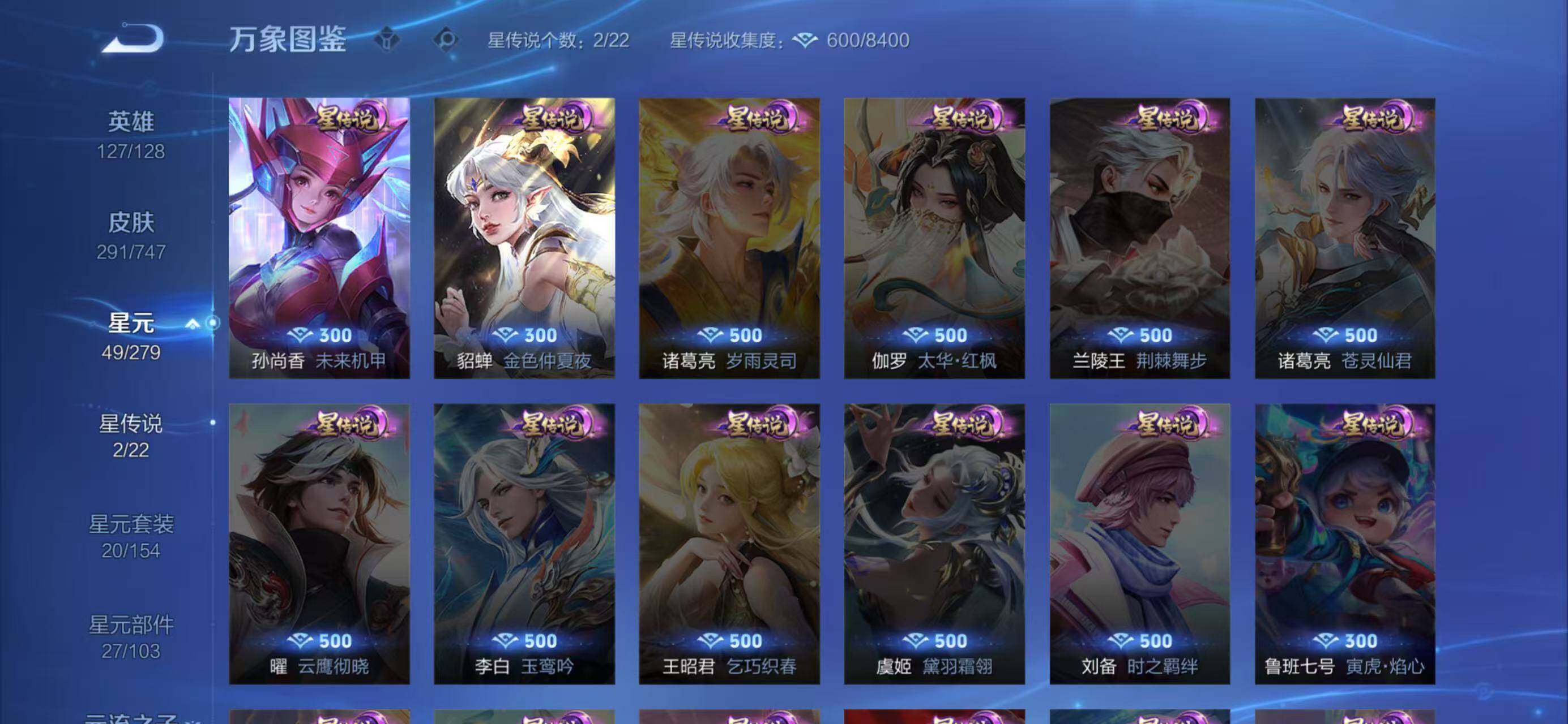 WZCMW3450588王者荣耀账号详情图10