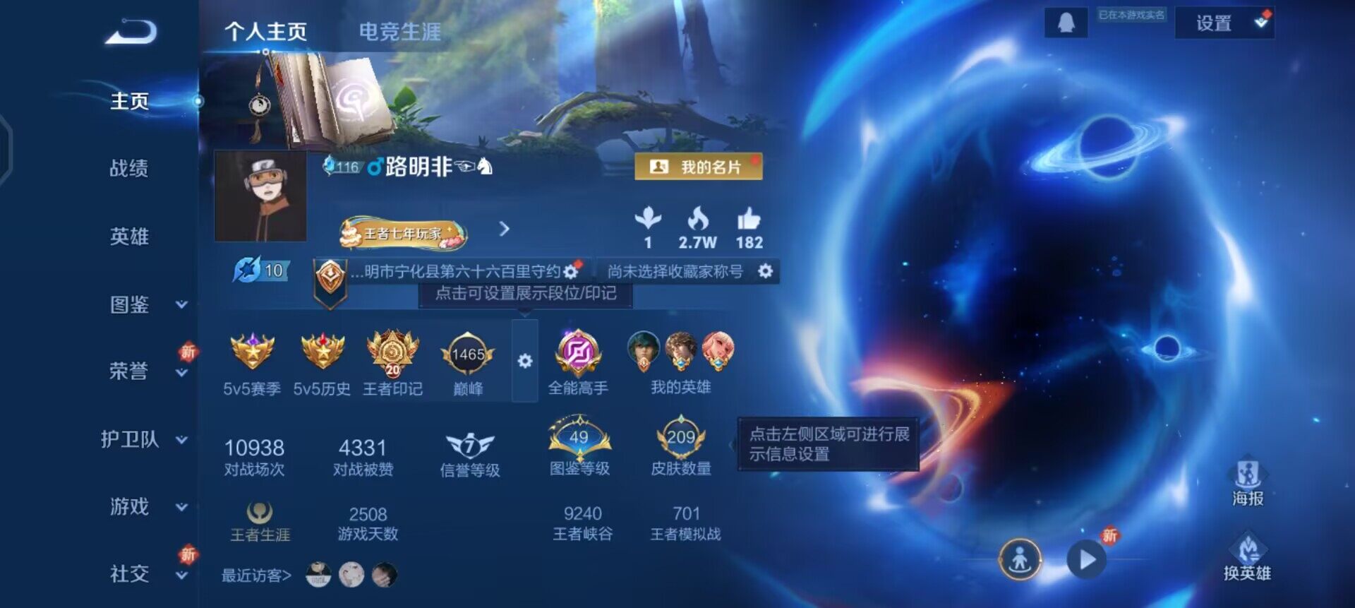 WZQM3466040王者荣耀账号详情图3