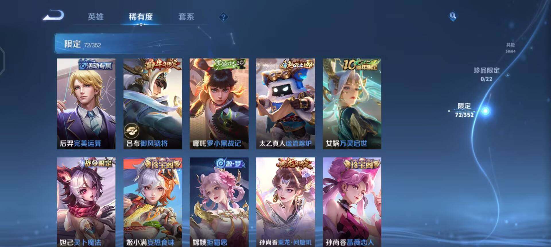 WZQM3466040王者荣耀账号详情图16