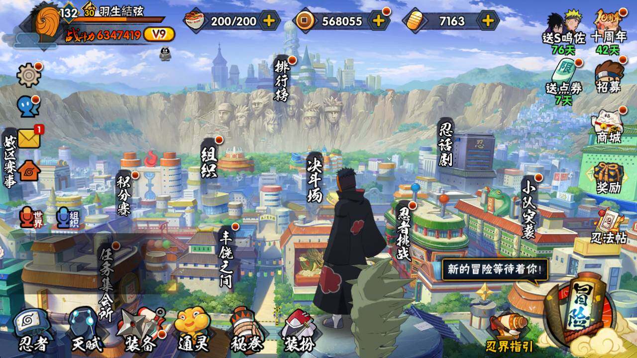 HYLFY341290火影忍者账号详情图4