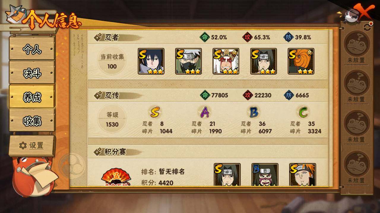 HYLFY341290火影忍者账号详情图5