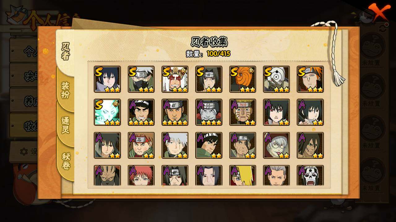 HYLFY341290火影忍者账号详情图6