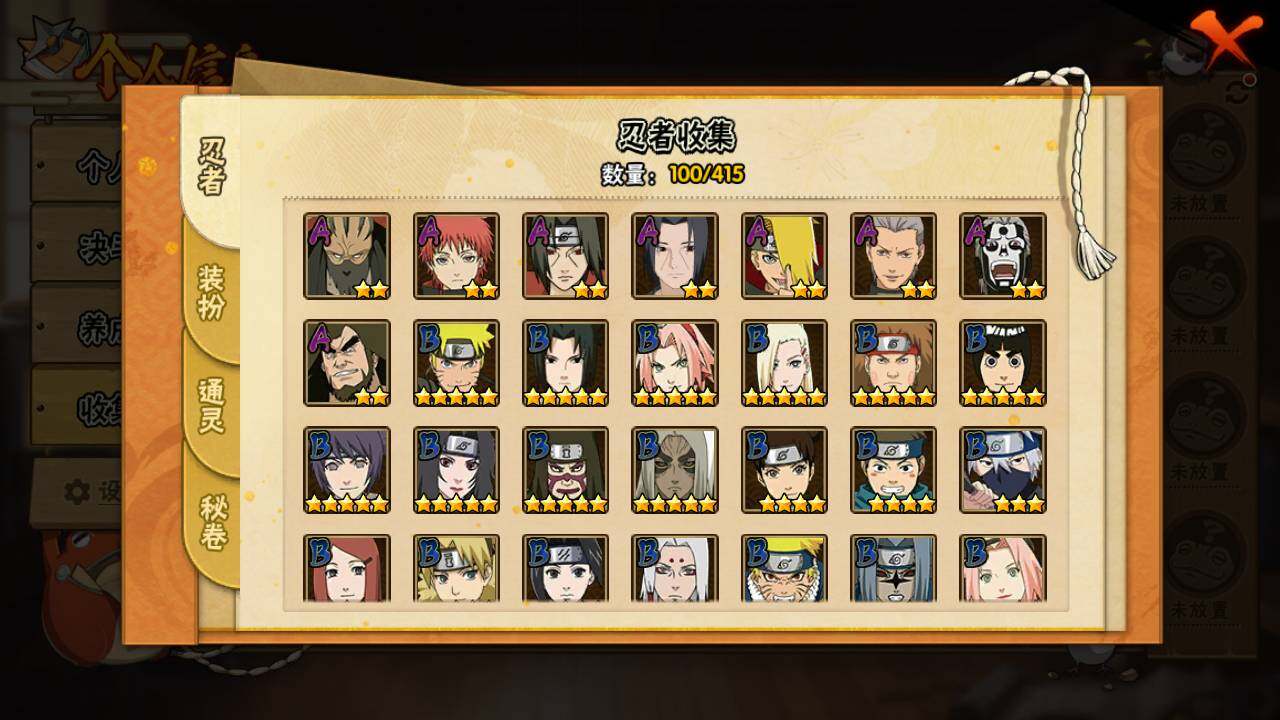 HYLFY341290火影忍者账号详情图7