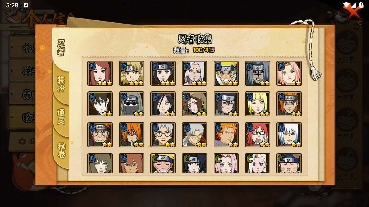 HYLFY341290火影忍者账号详情图8