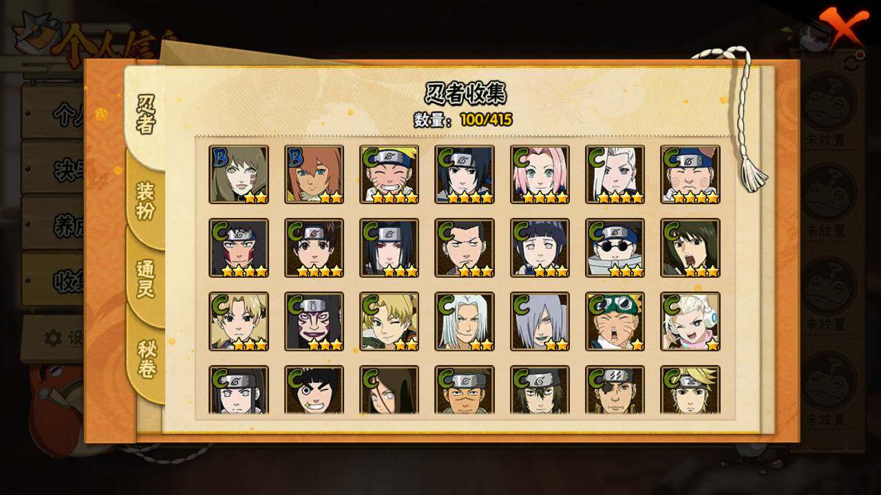 HYLFY341290火影忍者账号详情图9