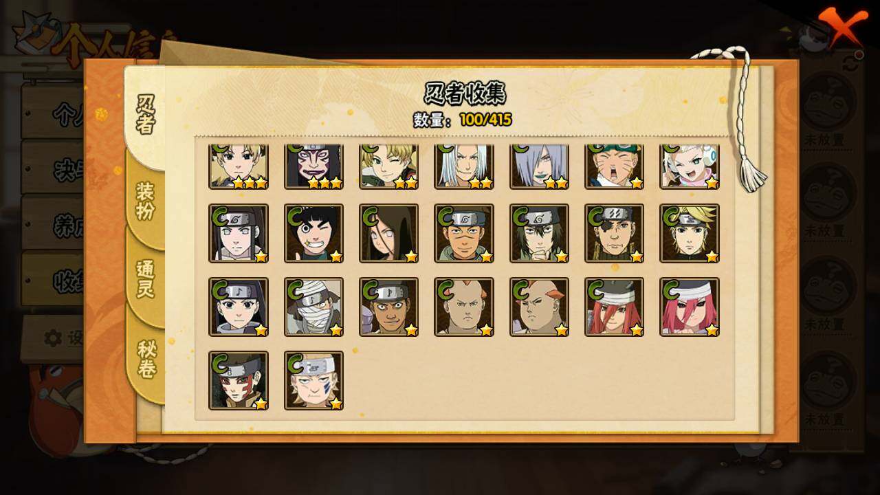 HYLFY341290火影忍者账号详情图10