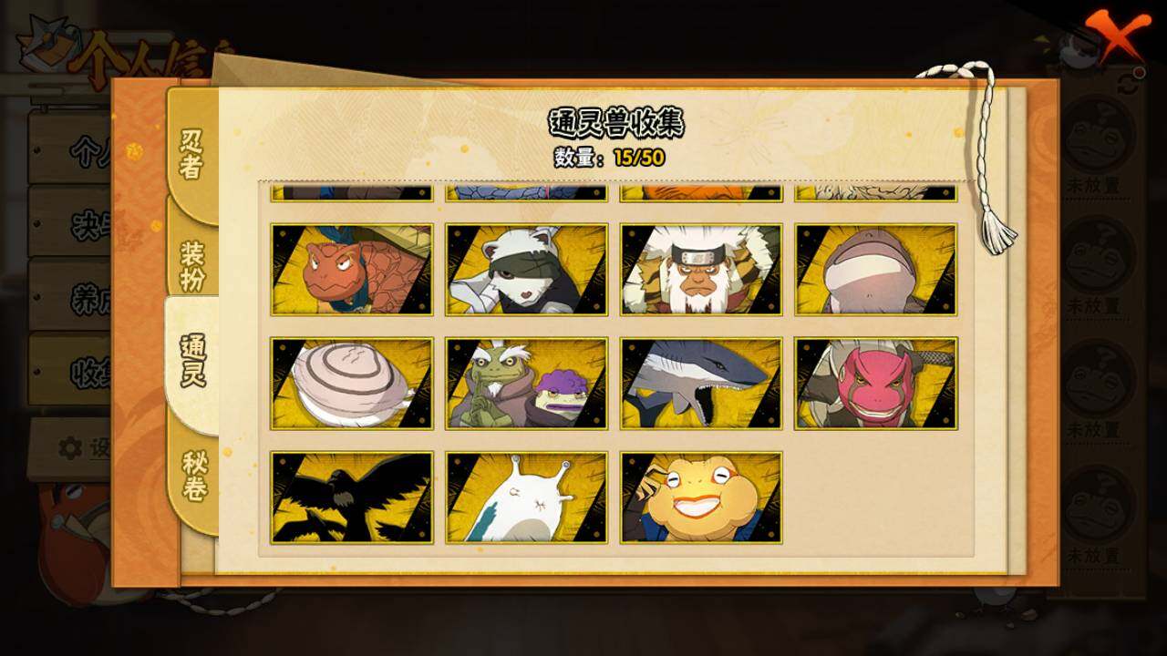 HYLFY341290火影忍者账号详情图12