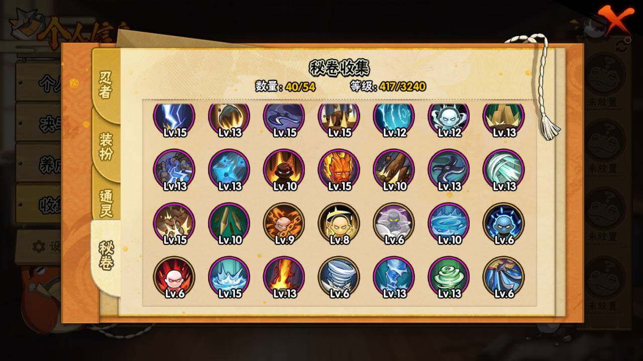 HYLFY341290火影忍者账号详情图13