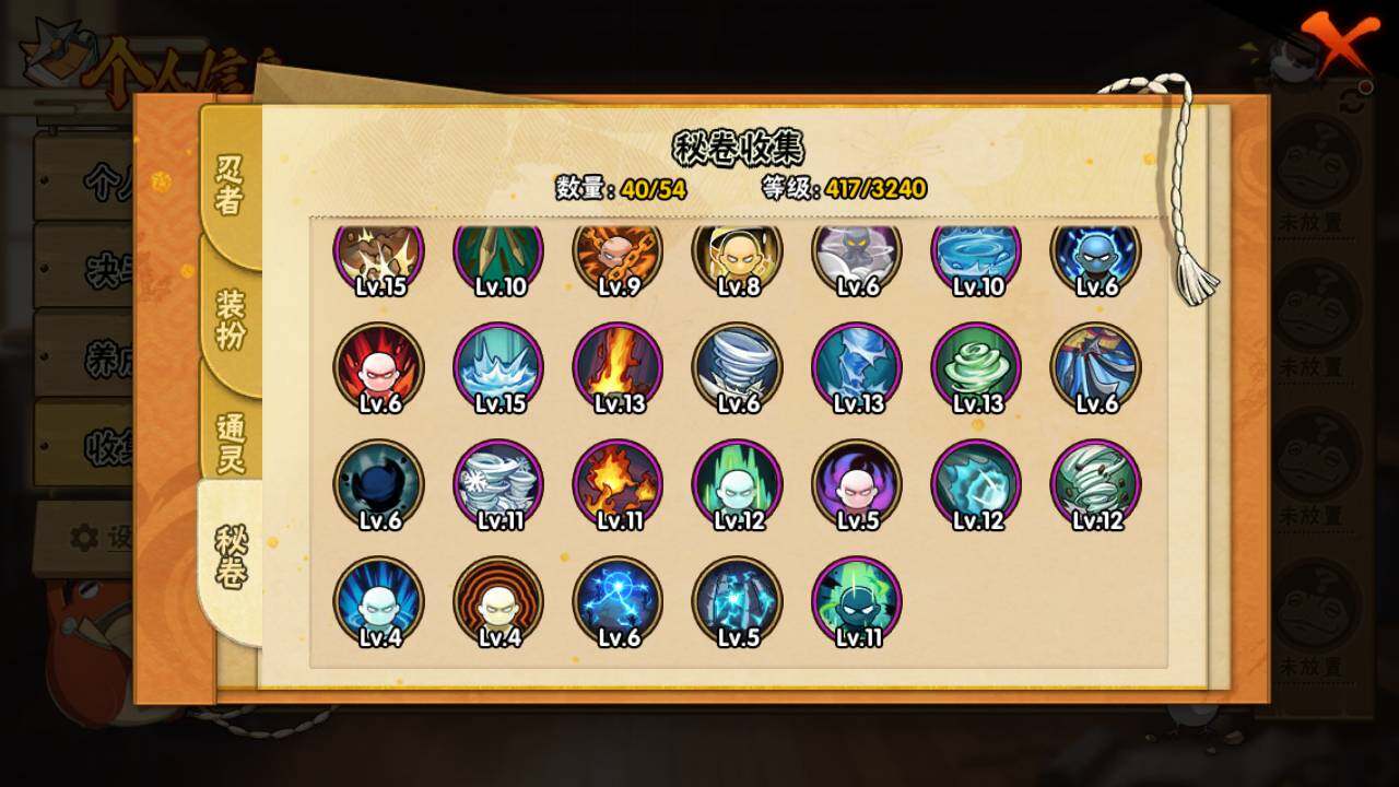 HYLFY341290火影忍者账号详情图14