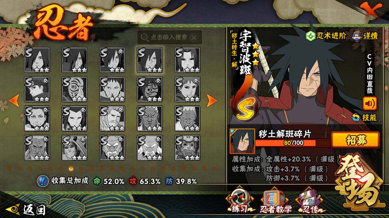 HYLFY341290火影忍者账号详情图15