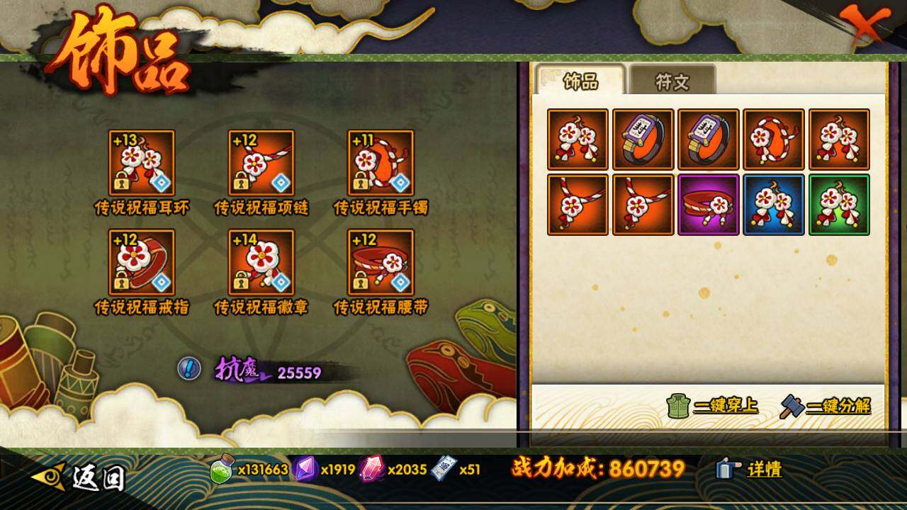 HYLFY341290火影忍者账号详情图17