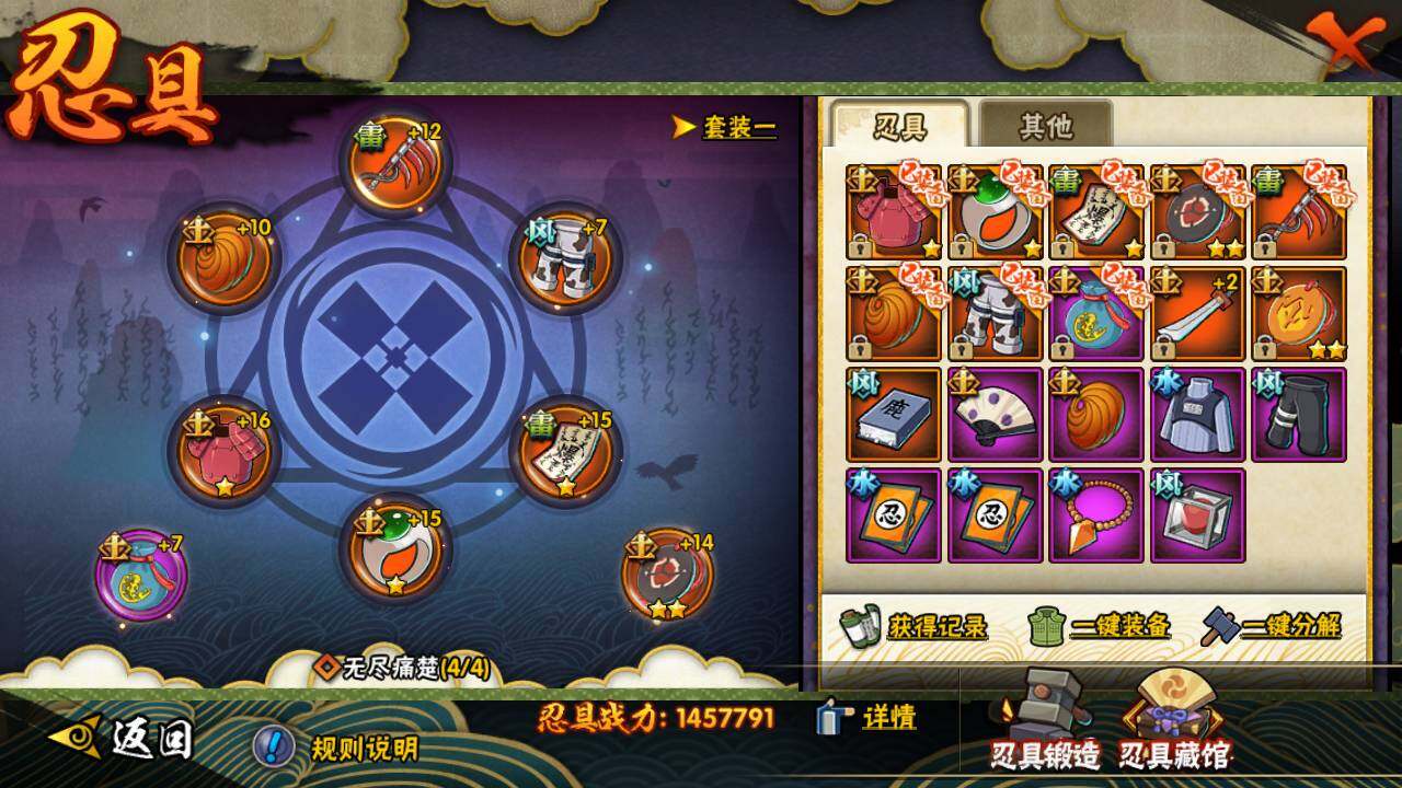 HYLFY341290火影忍者账号详情图18