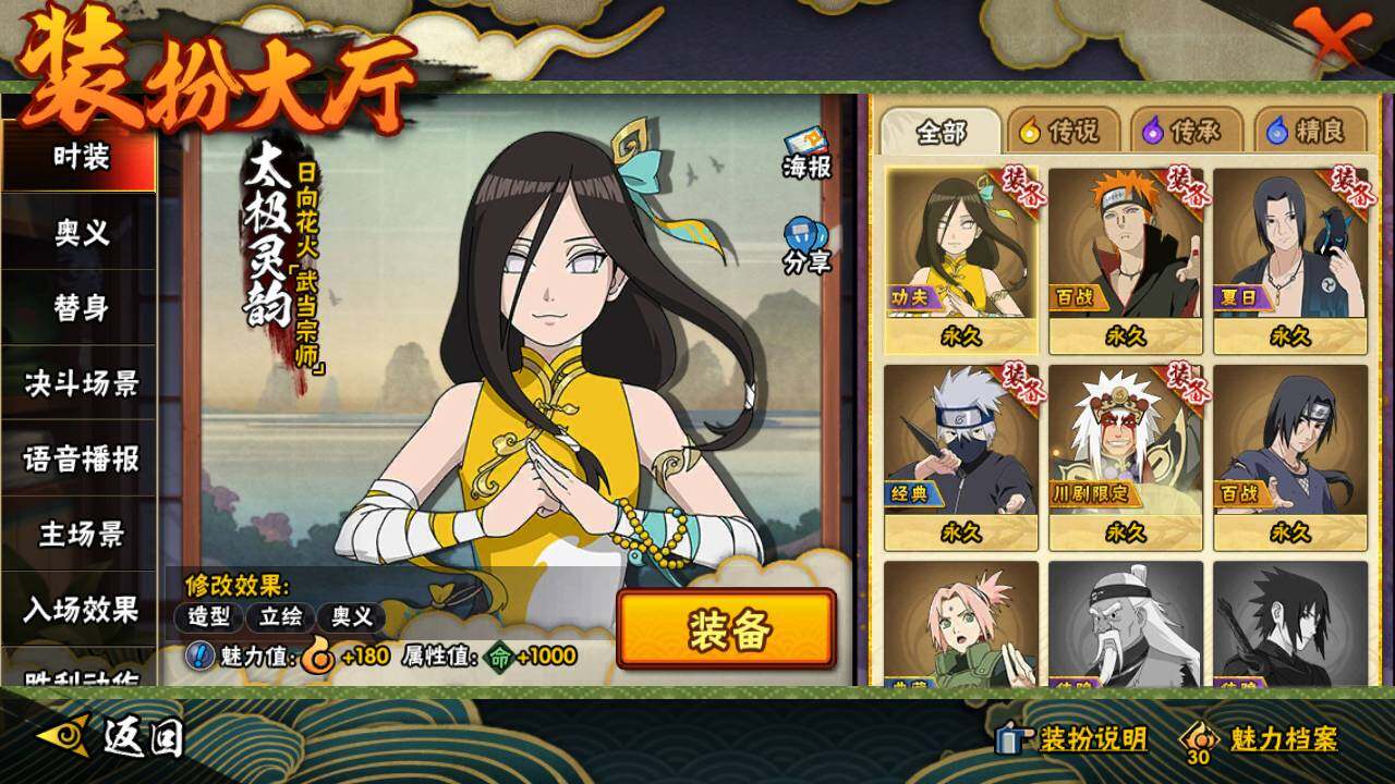 HYLFY341290火影忍者账号详情图19