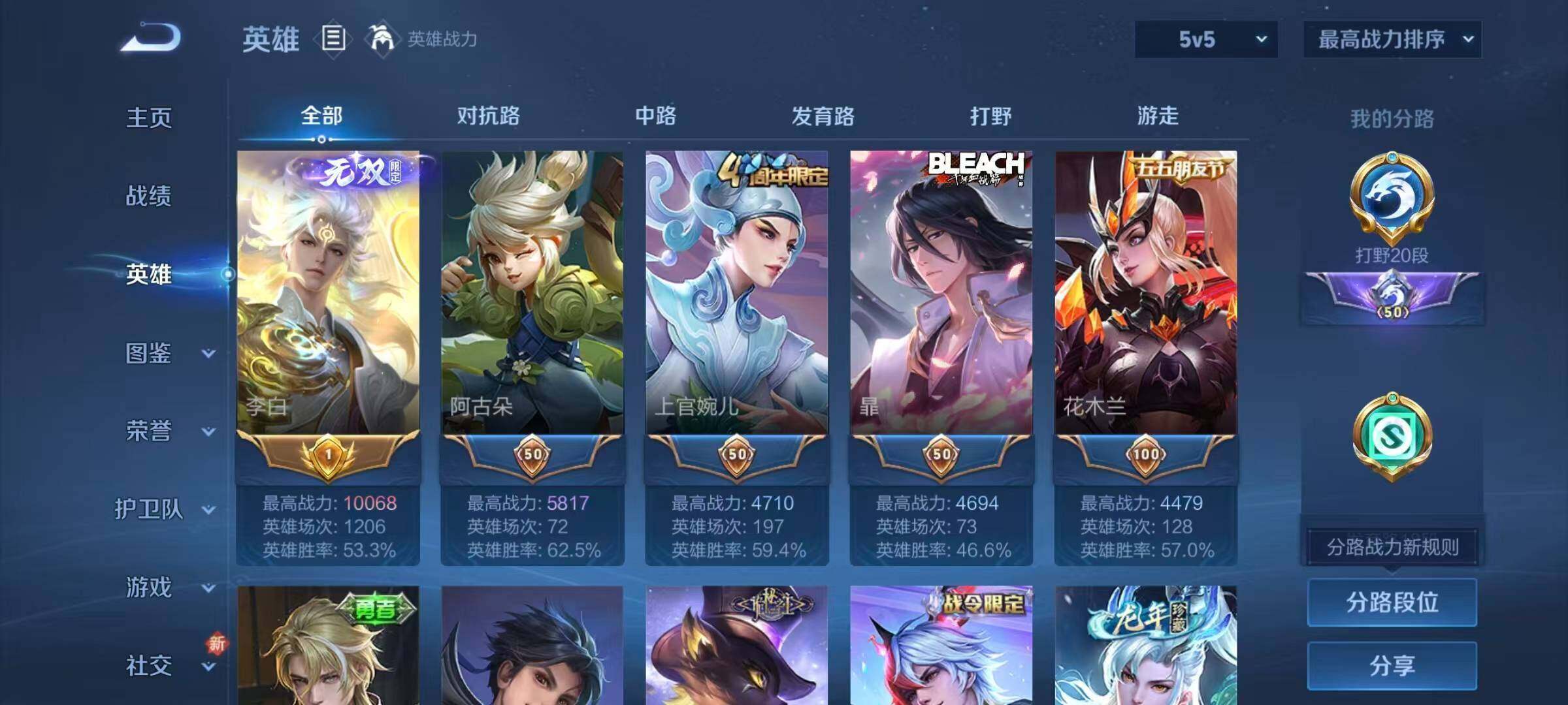 WZQM3443592王者荣耀账号详情图7