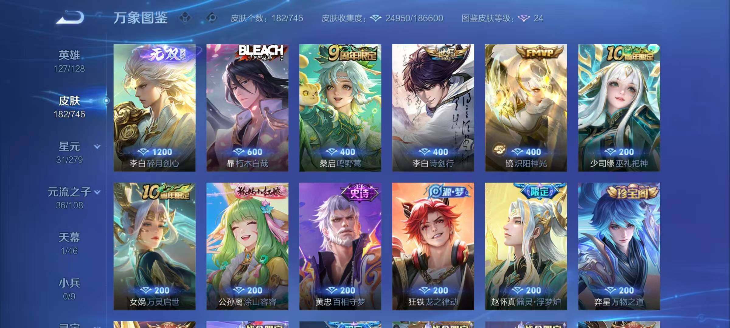 WZQM3443592王者荣耀账号详情图8