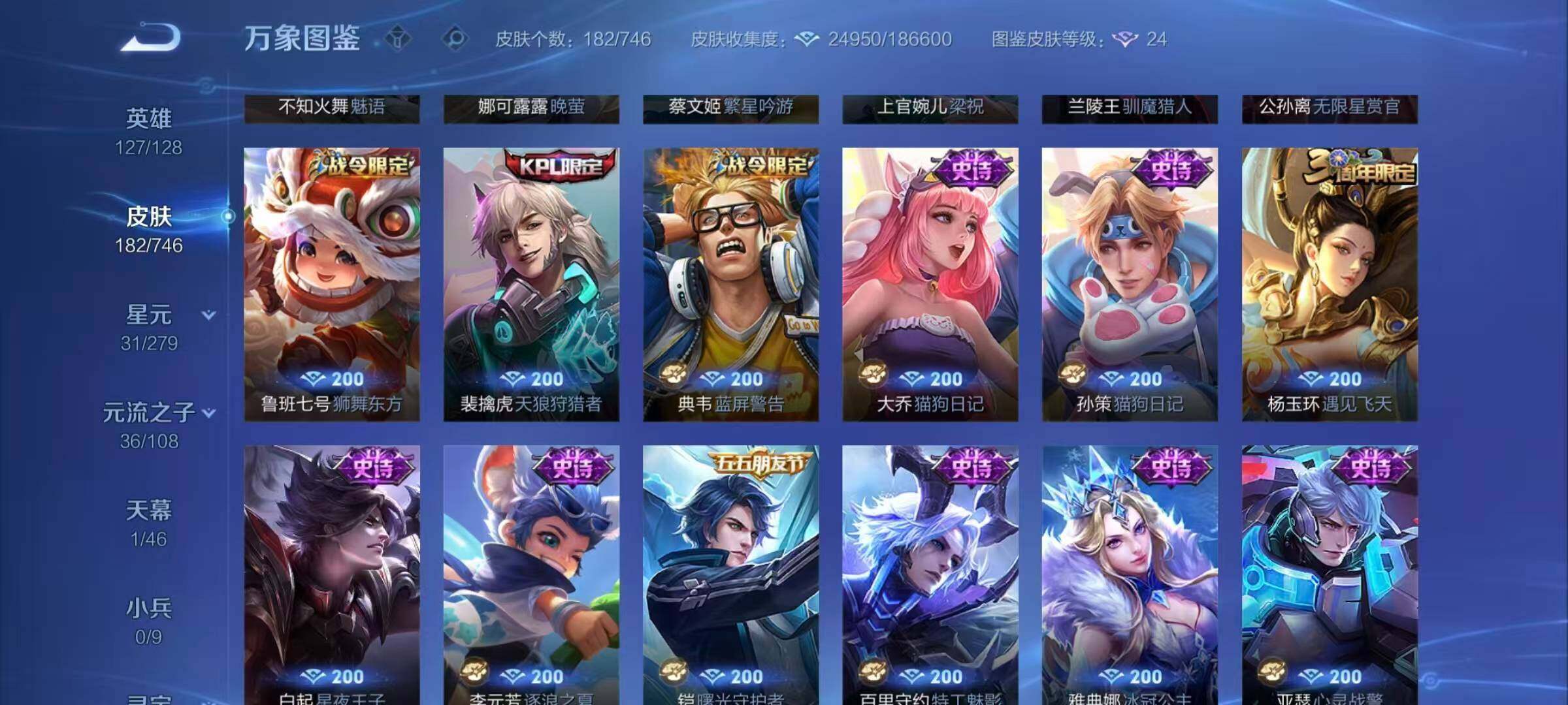 WZQM3443592王者荣耀账号详情图10