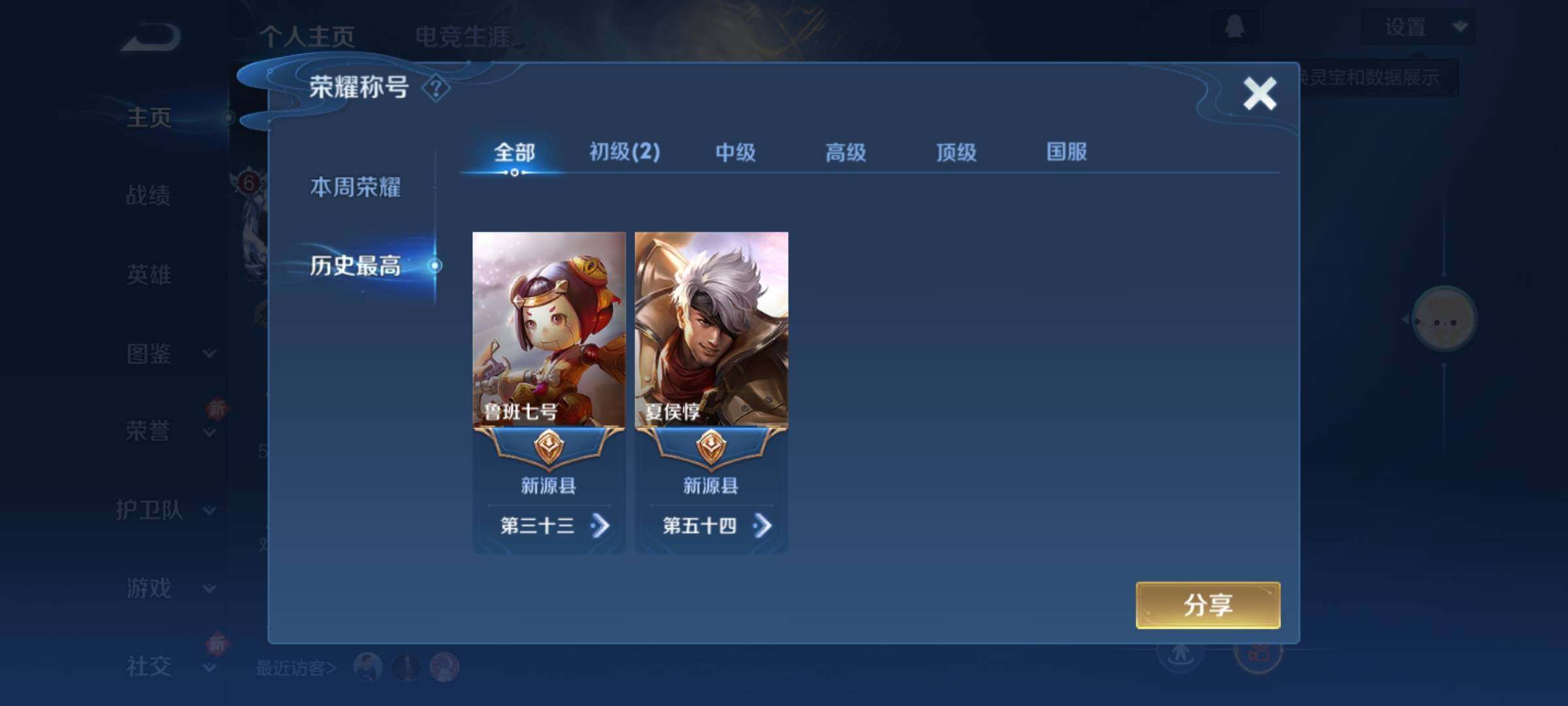 WZKG449282王者荣耀账号详情图6