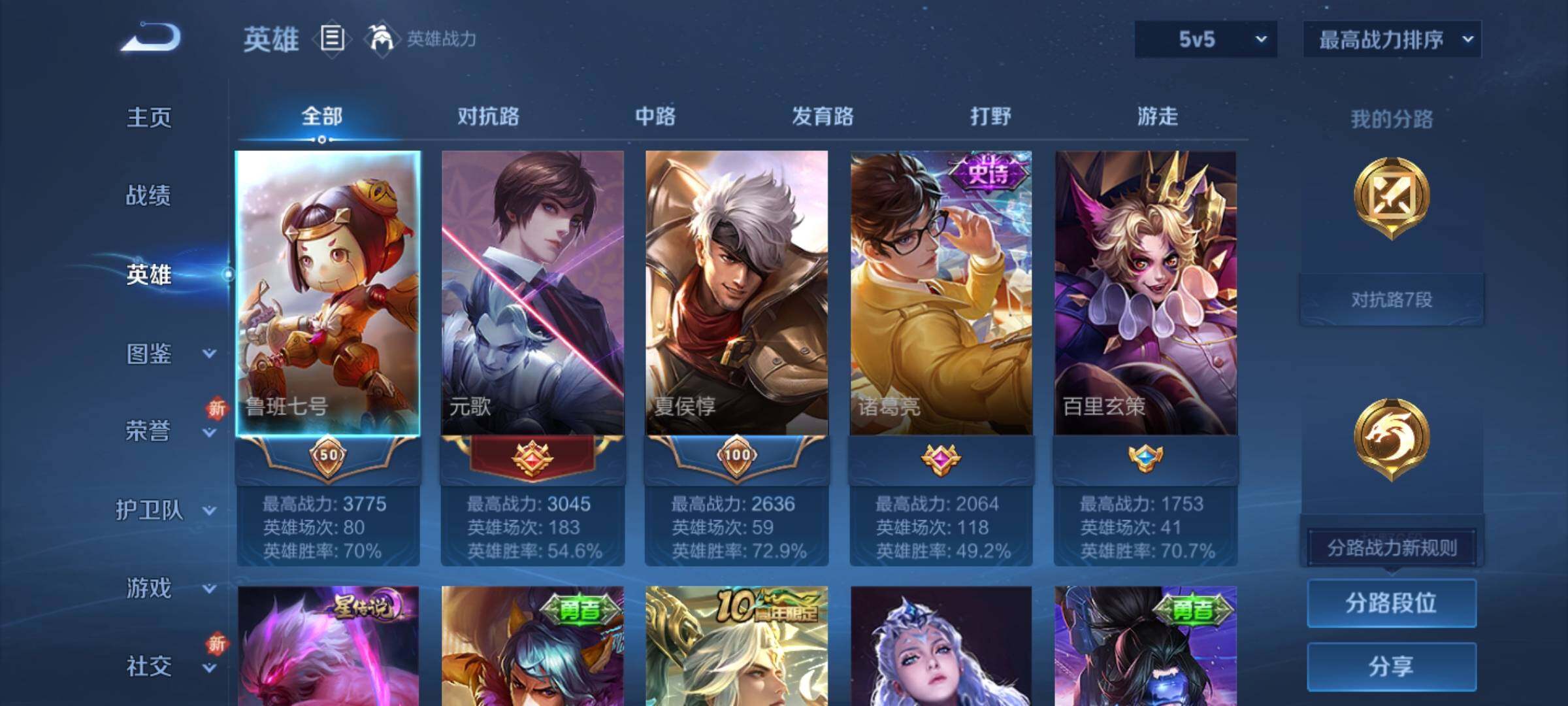 WZKG449282王者荣耀账号详情图7