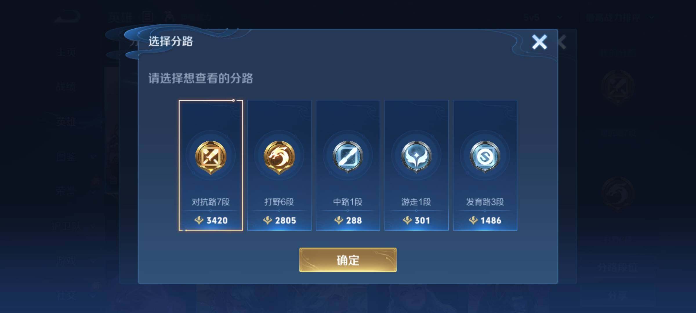 WZKG449282王者荣耀账号详情图8