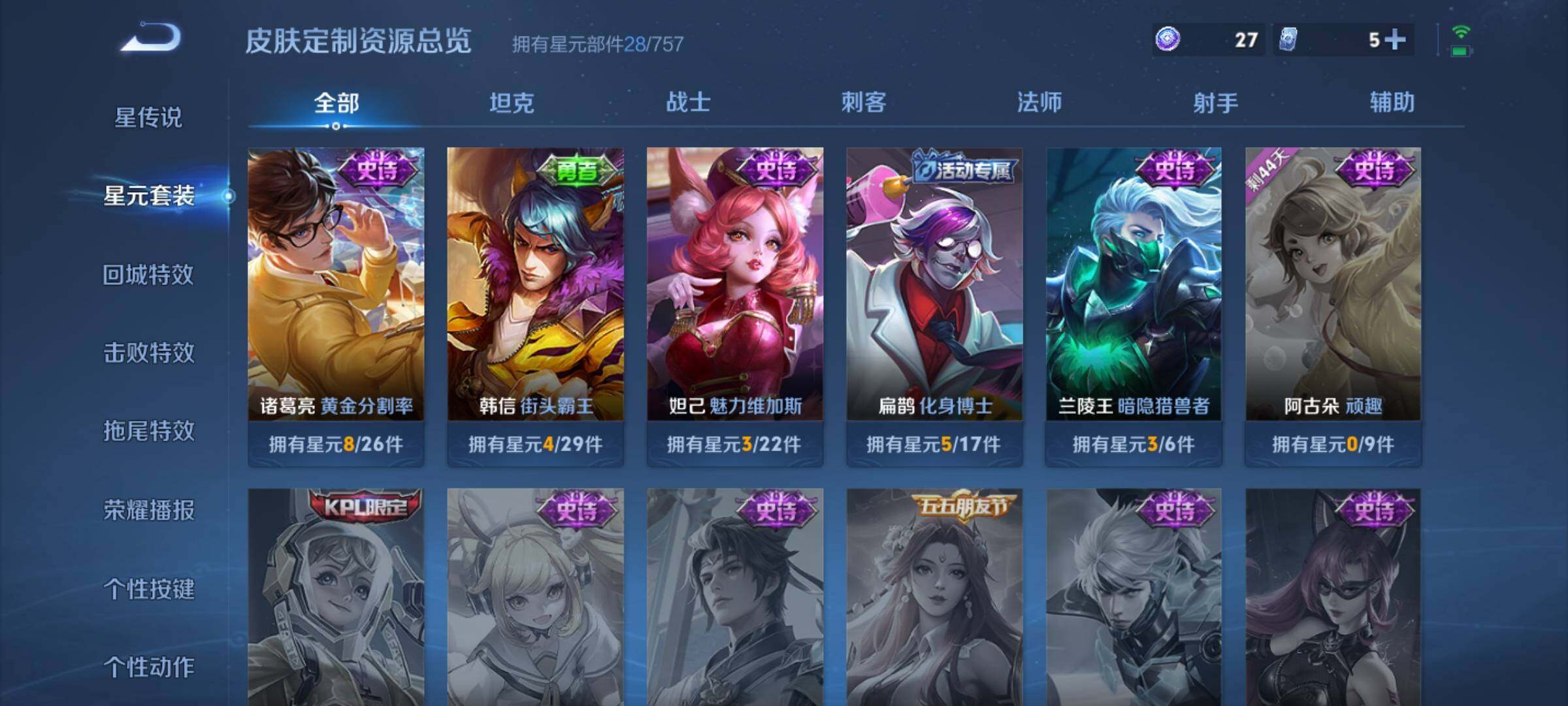 WZKG449282王者荣耀账号详情图14