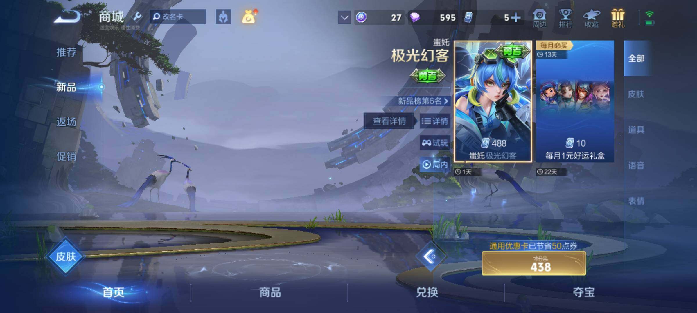 WZKG449282王者荣耀账号详情图17