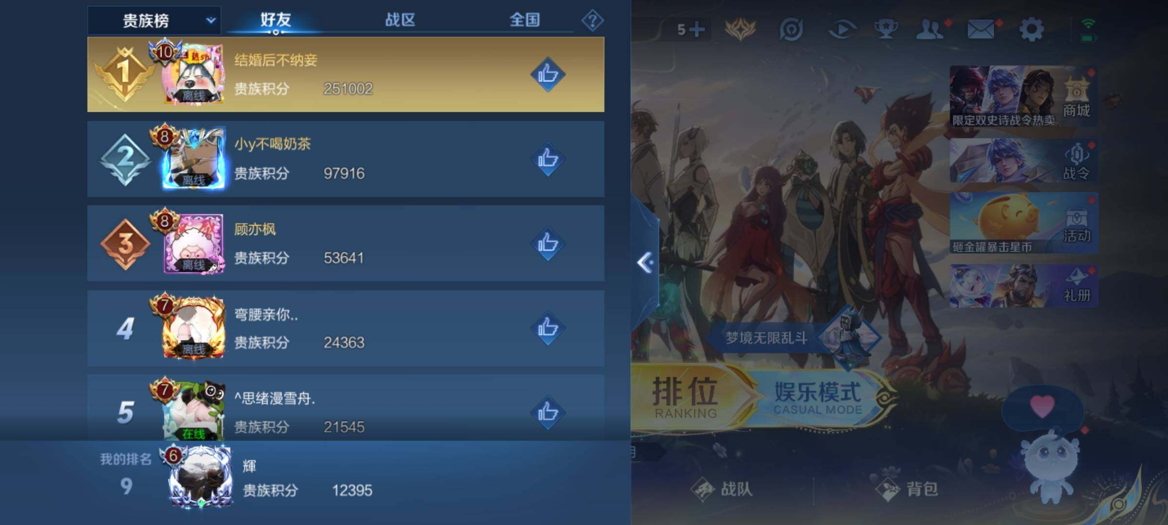 WZKG449282王者荣耀账号详情图19