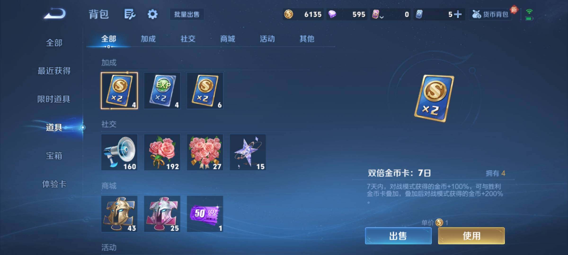 WZKG449282王者荣耀账号详情图20