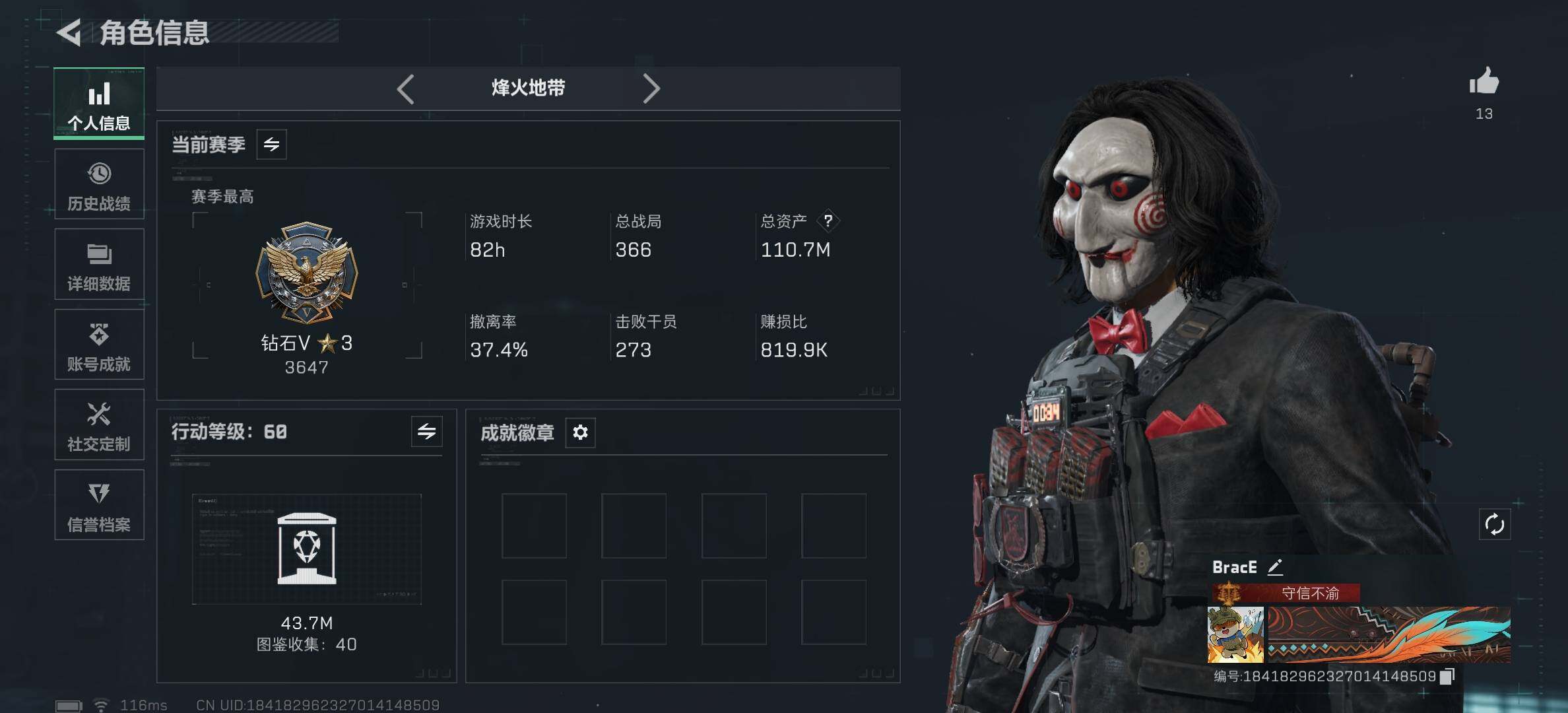 SJZCMW394053三角洲行动账号详情图4