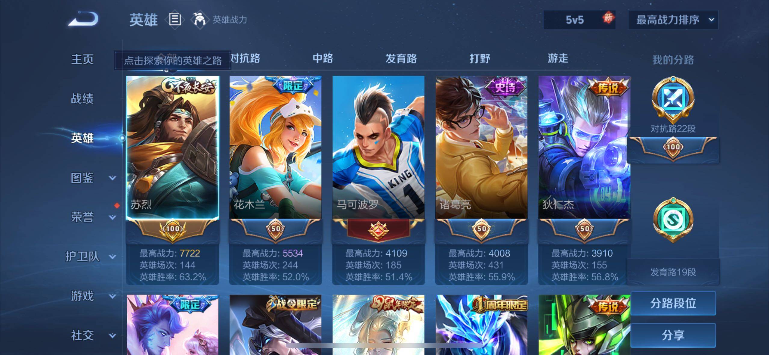 WZCMW3450590王者荣耀账号详情图8