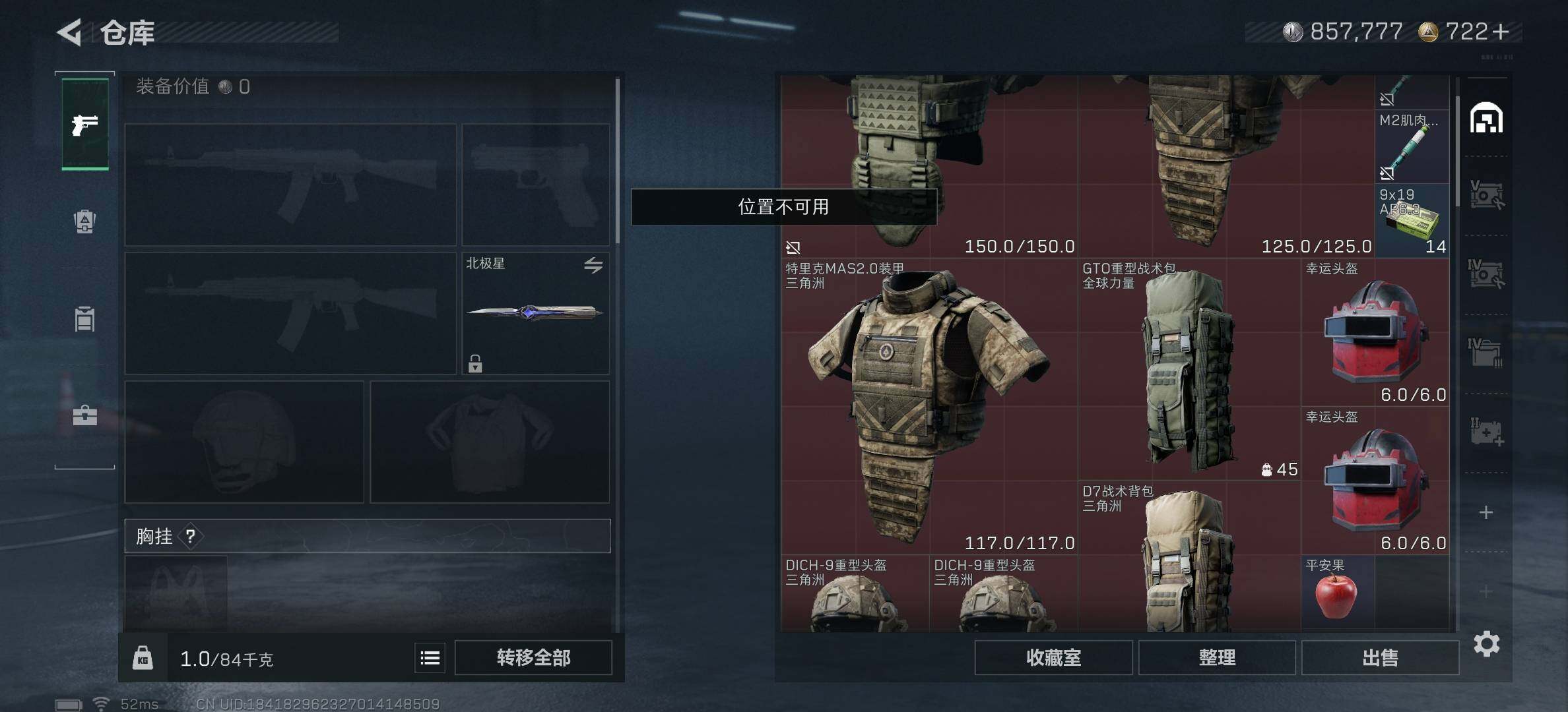 SJZCMW394053三角洲行动账号详情图7