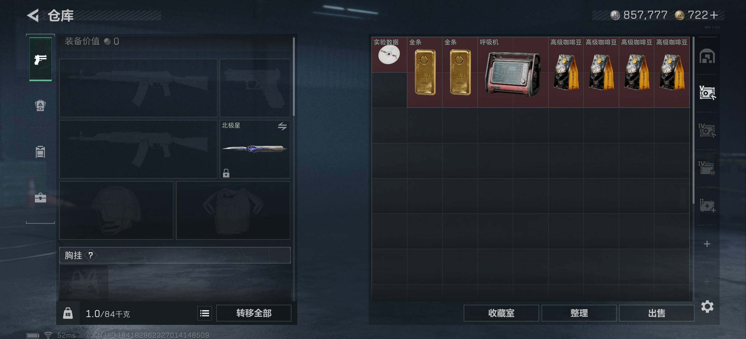 SJZCMW394053三角洲行动账号详情图8