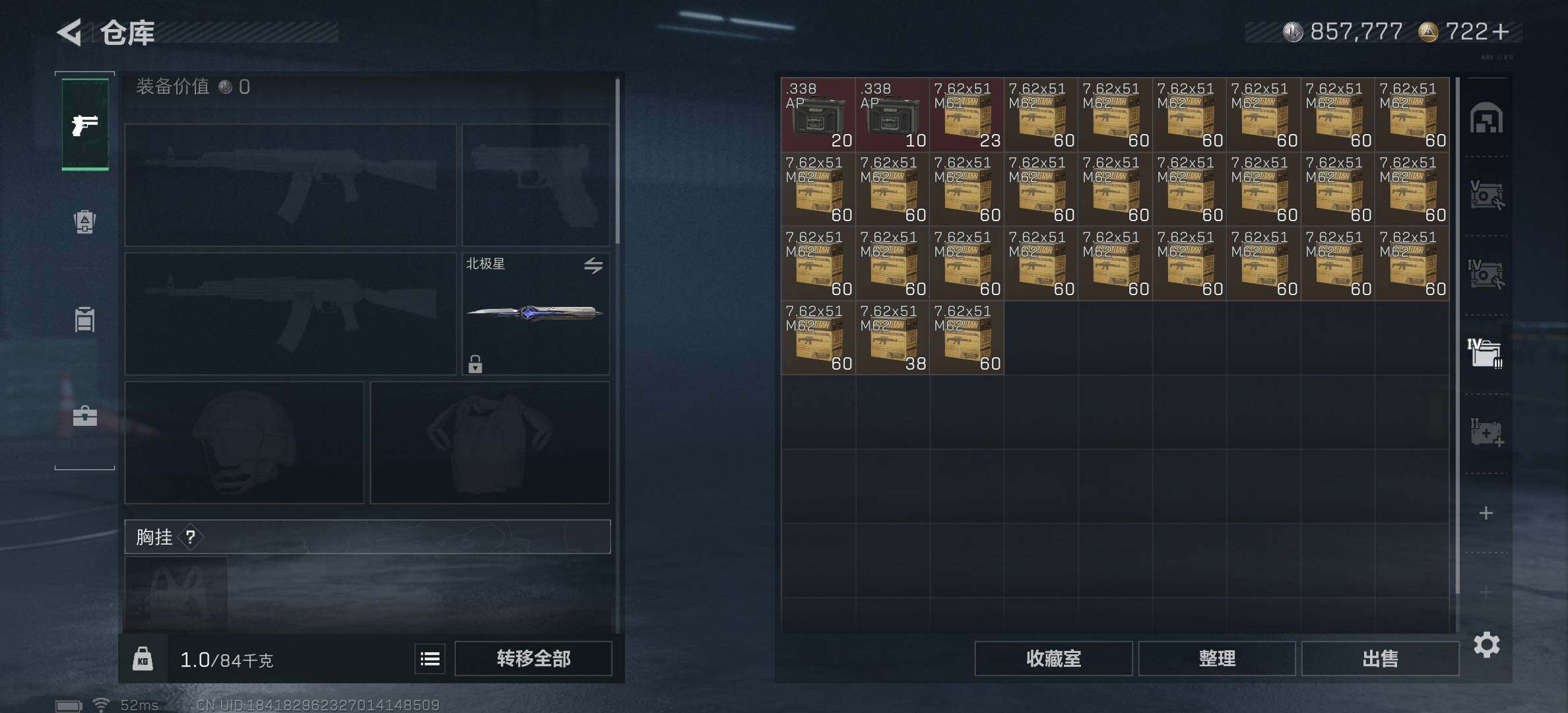 SJZCMW394053三角洲行动账号详情图9