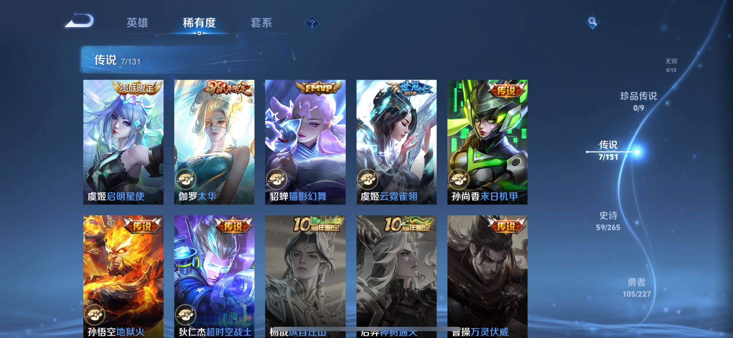 WZCMW3450590王者荣耀账号详情图11