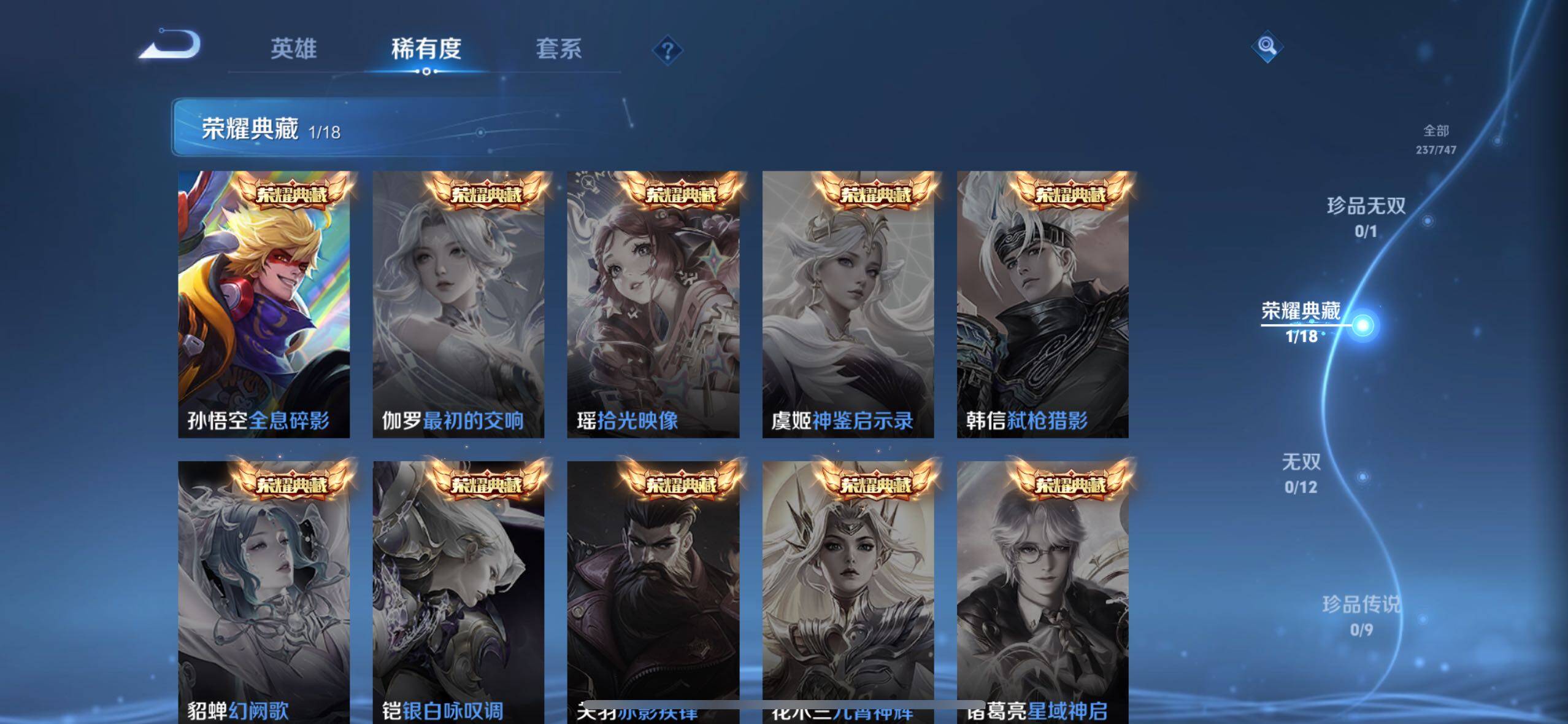 WZCMW3450590王者荣耀账号详情图12