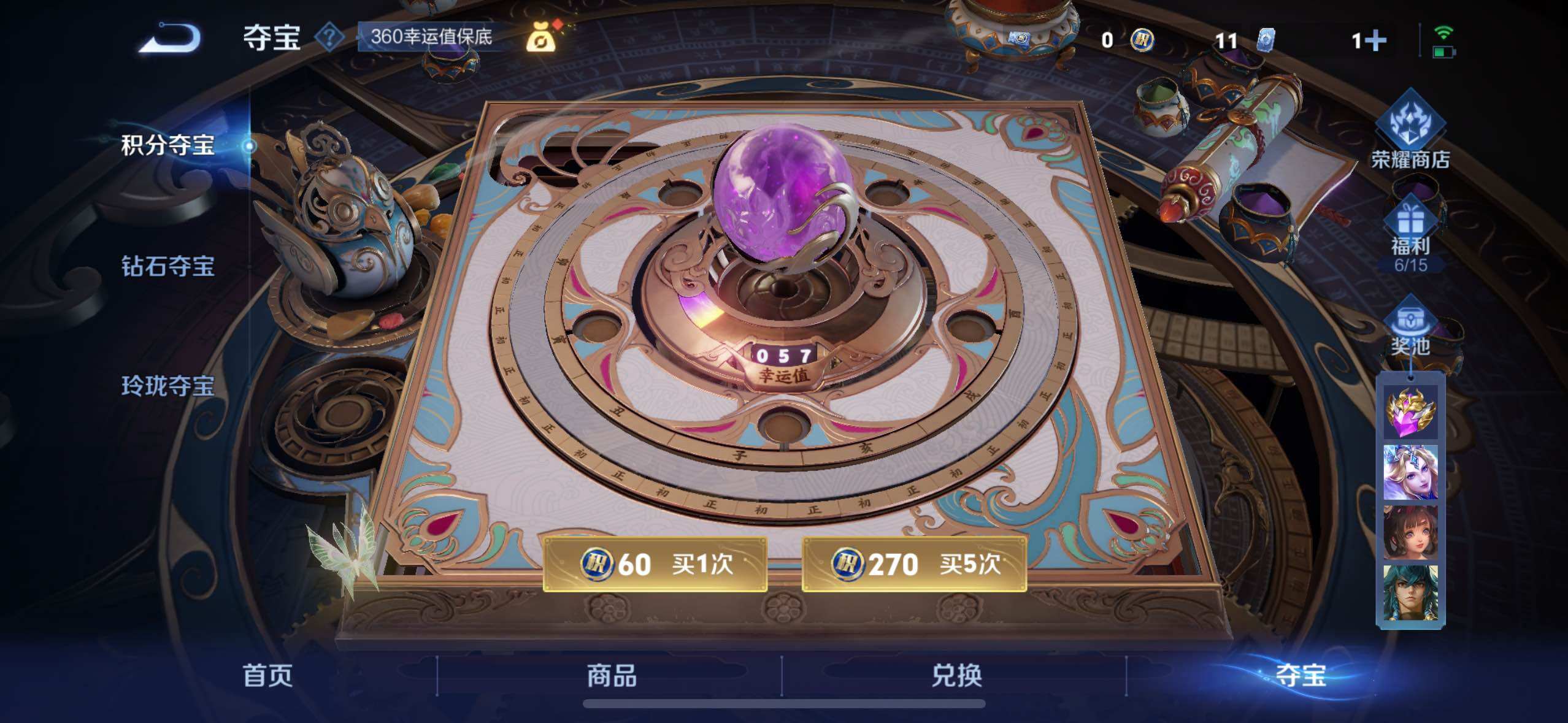 WZCMW3450590王者荣耀账号详情图15