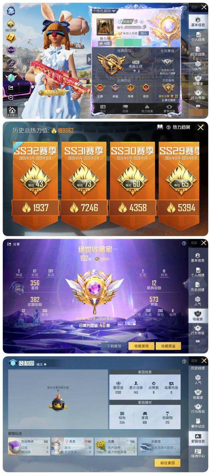 HPLE3437152和平精英账号详情图5