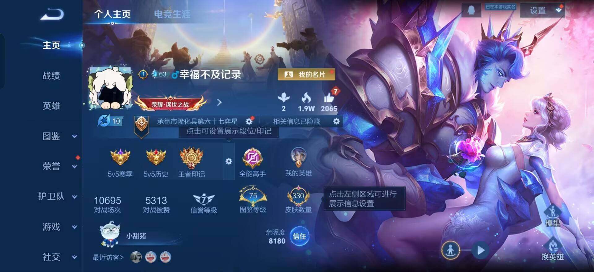 WZQM3445498王者荣耀账号详情图3