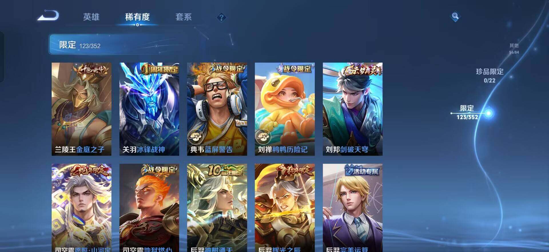 WZQM3445498王者荣耀账号详情图5