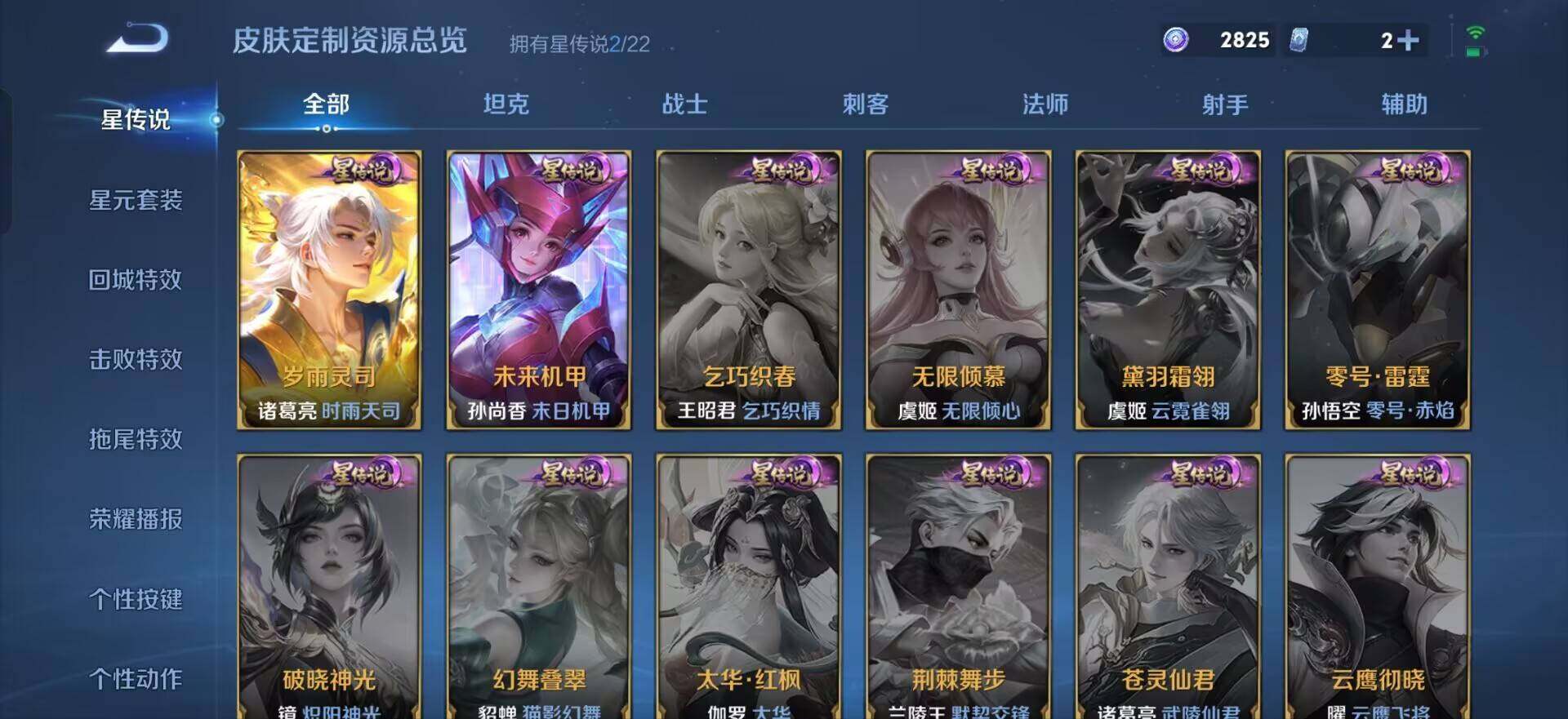 WZQM3445498王者荣耀账号详情图6