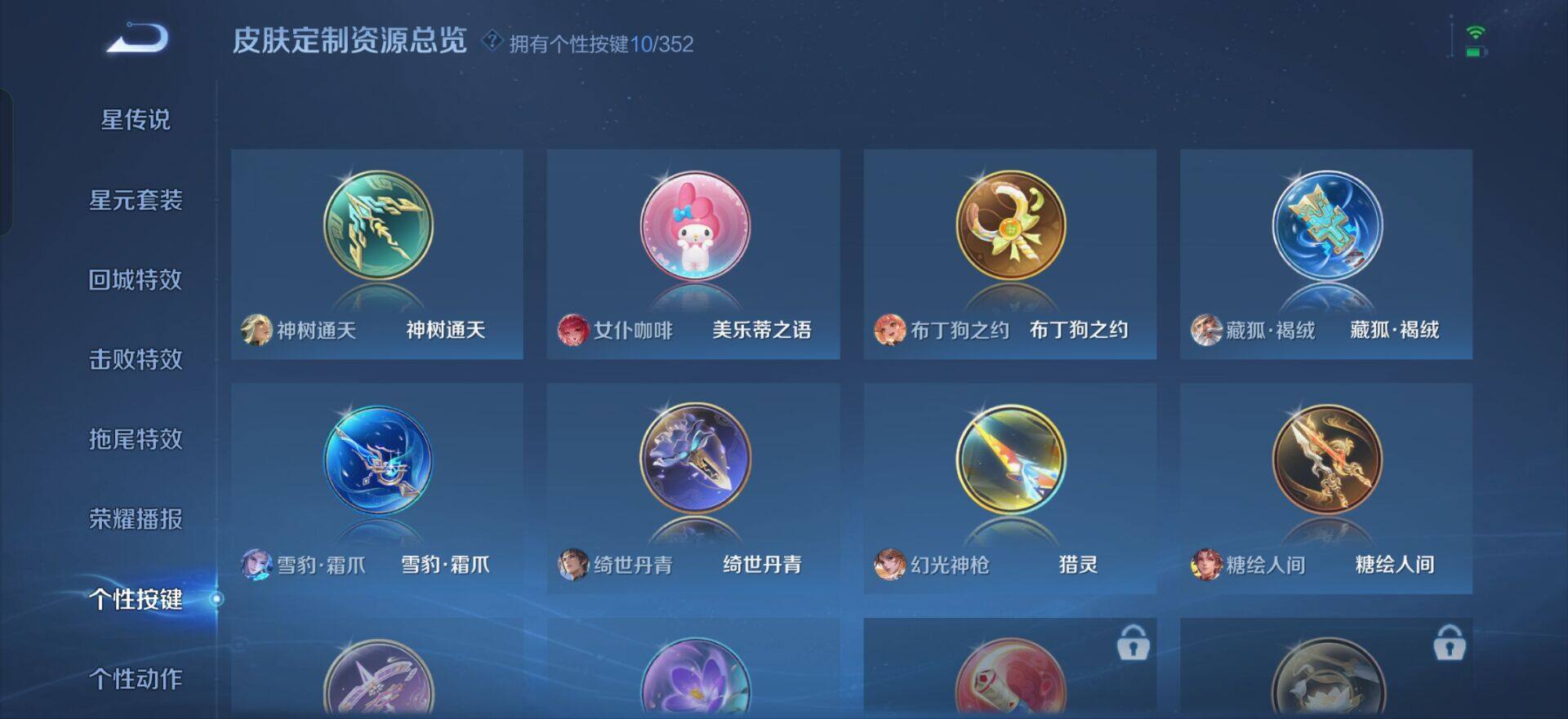 WZQM3445498王者荣耀账号详情图7