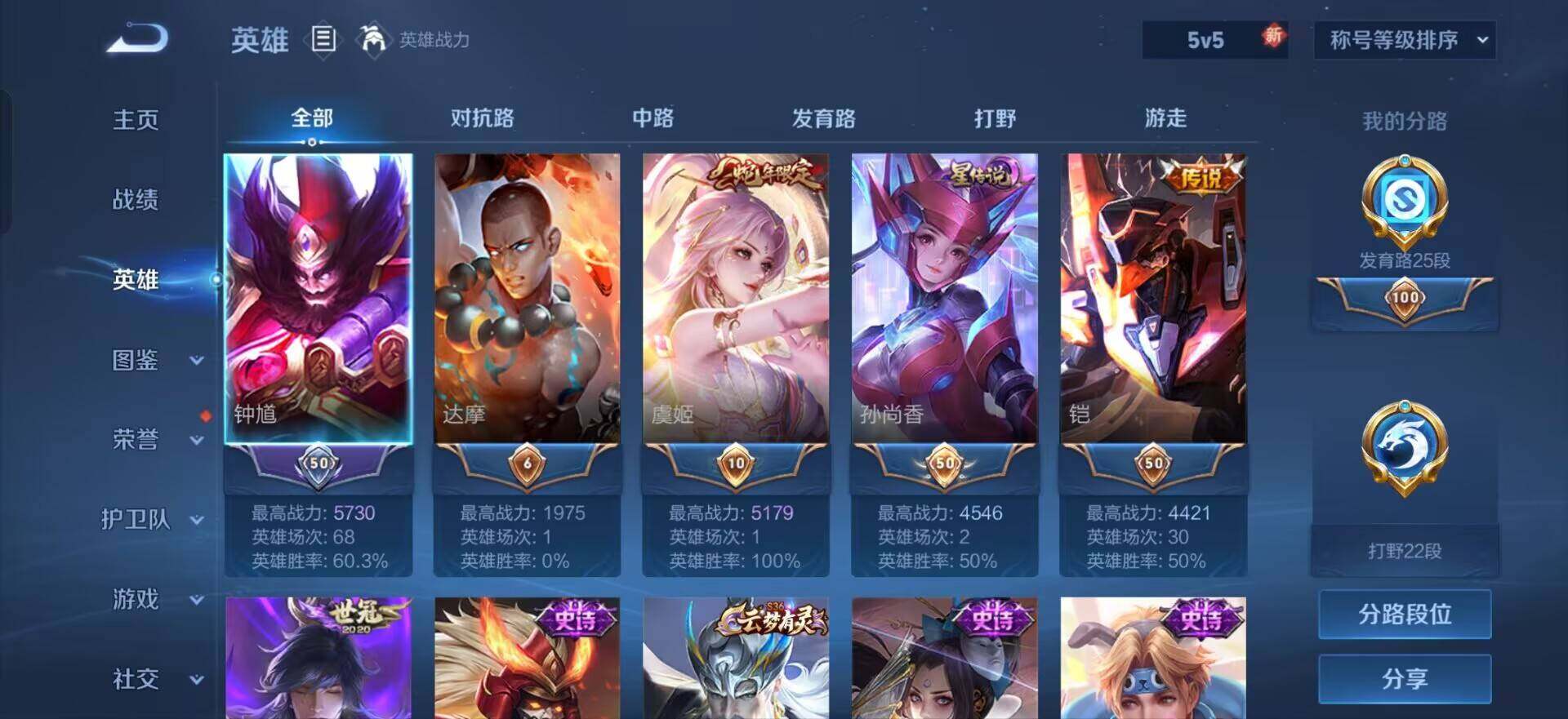 WZQM3445498王者荣耀账号详情图8